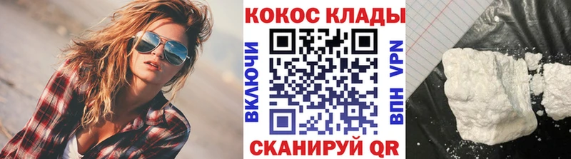 darknet Telegram Новая Усмань КОКАИН Колумбийский где можно купить наркотик