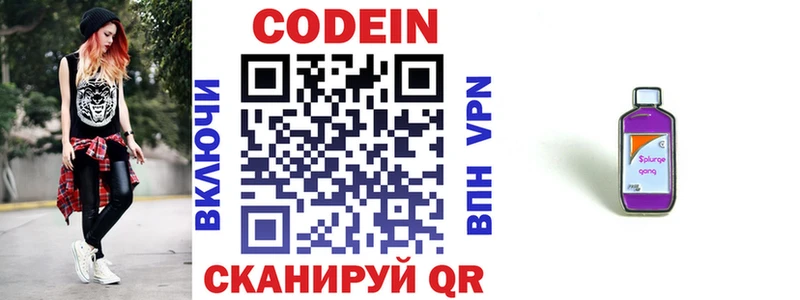 Кодеиновый сироп Lean напиток Lean (лин)  Новая Усмань 