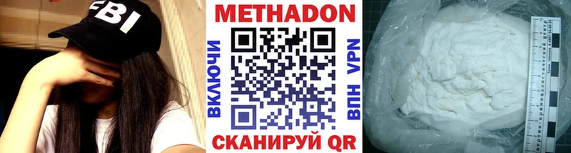 Метадон белоснежный  наркошоп  Новая Усмань 