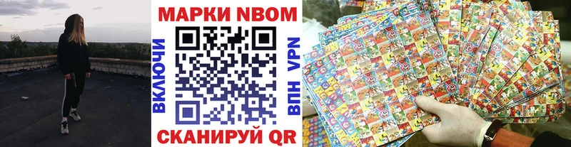 Марки 25I-NBOMe 1,5мг  хочу наркоту  darknet наркотические препараты  Новая Усмань 